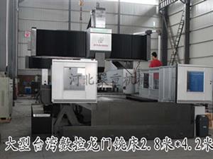 3-2*6-2米臺(tái)灣數(shù)控對外加工